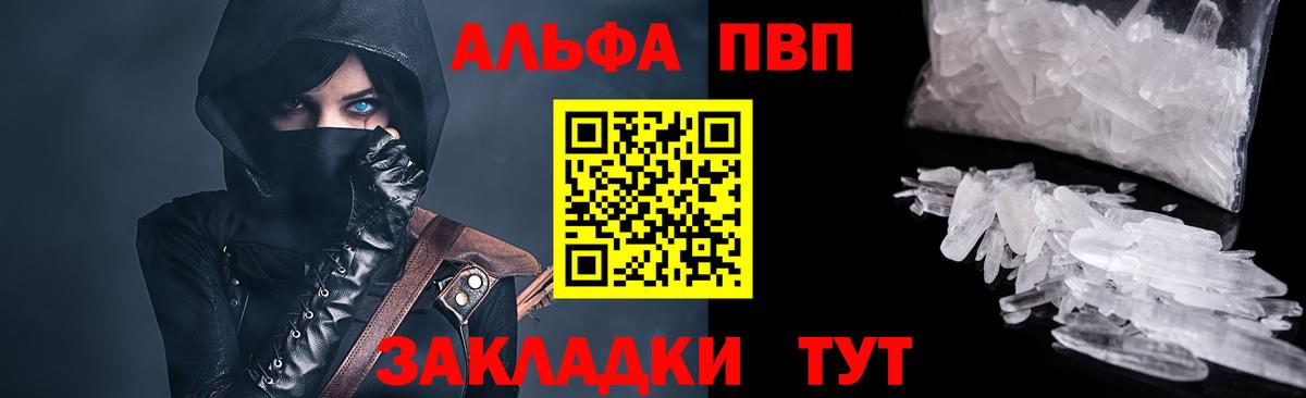 наркошоп  Вход с VPN  Alpha-PVP  Казань  Alfa_PVP Соль 