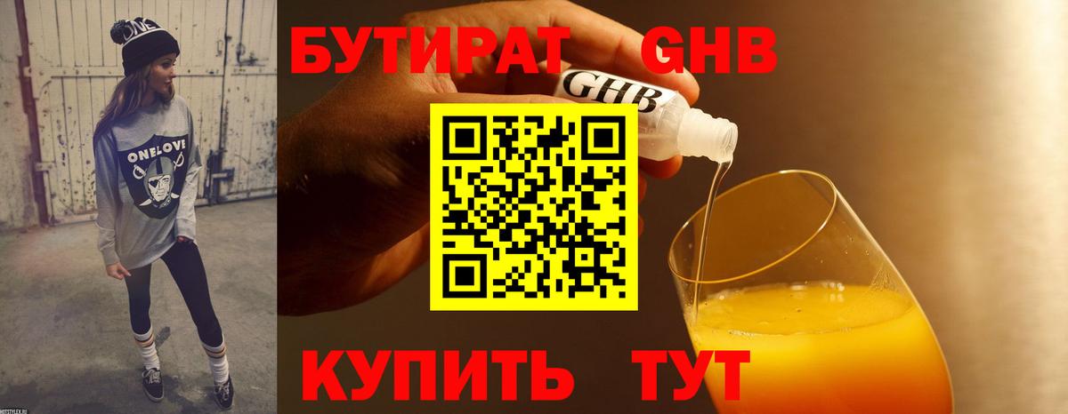 Бутират BDO  Вход с VPN  БУТИРАТ  Казань 