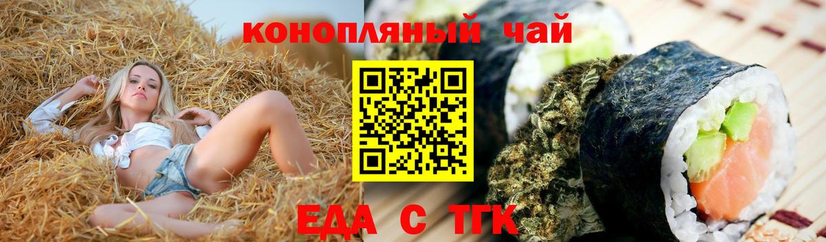 Казань  Cannafood конопля  Вход с VPN 