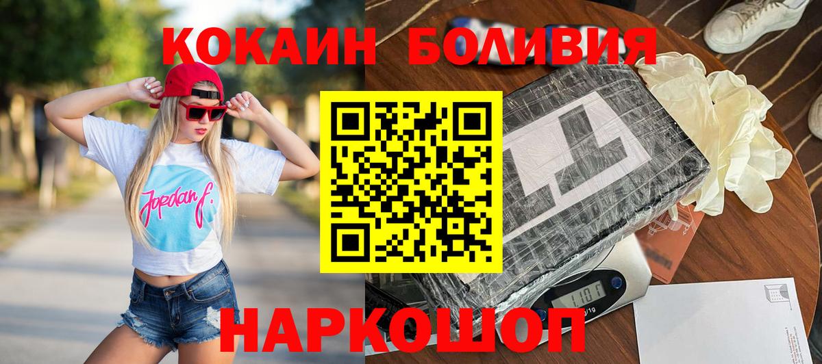 COCAIN FishScale  Вход с VPN  Казань  КОКАИН Колумбийский 