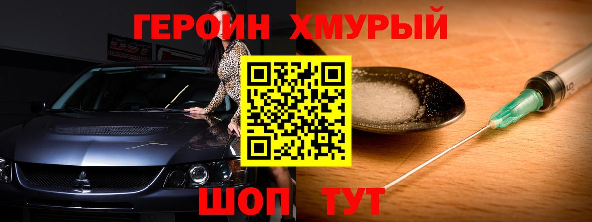 Казань  ГЕРОИН гречка  Вход с VPN 