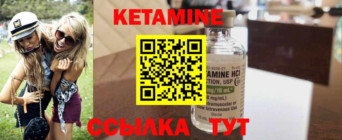 Казань  Кетамин ketamine  Вход с VPN 