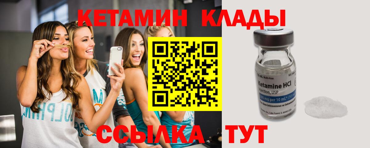 Кетамин ketamine Казань
