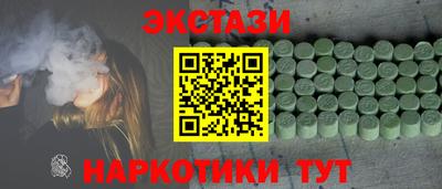 тгк Ангарск