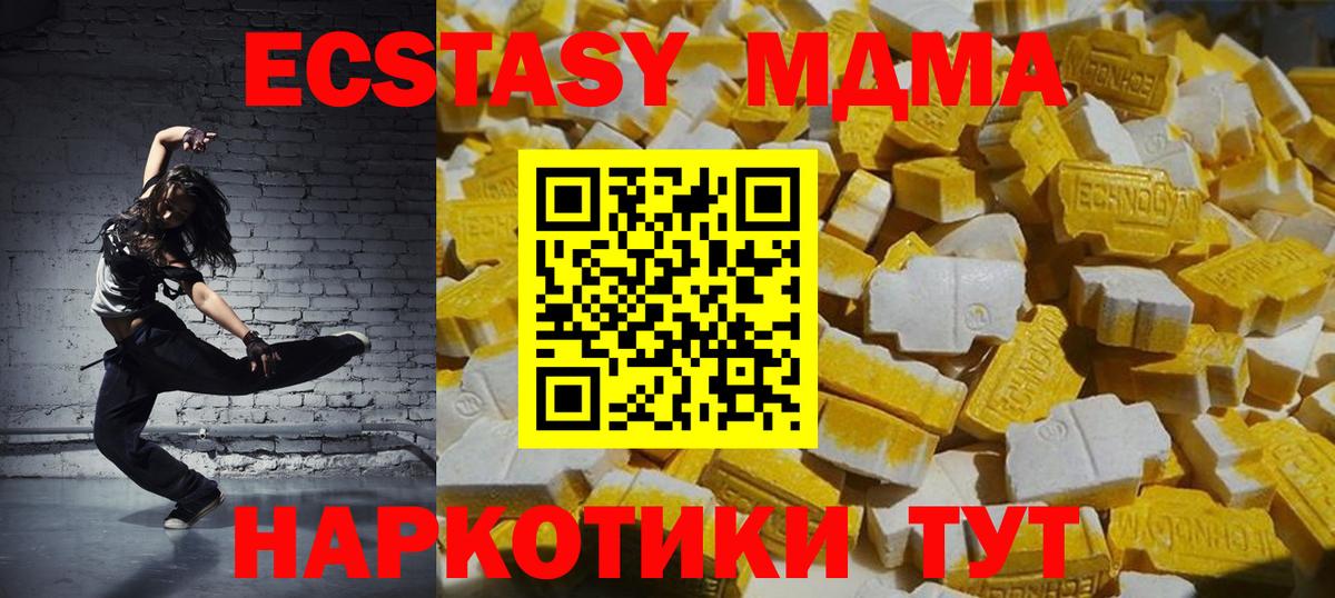МДМА crystal Казань