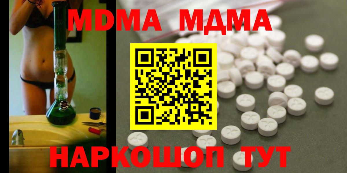 МДМА crystal  Вход с VPN  Казань  МДМА VHQ 