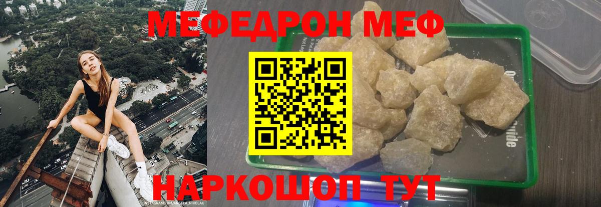 Меф мука Казань