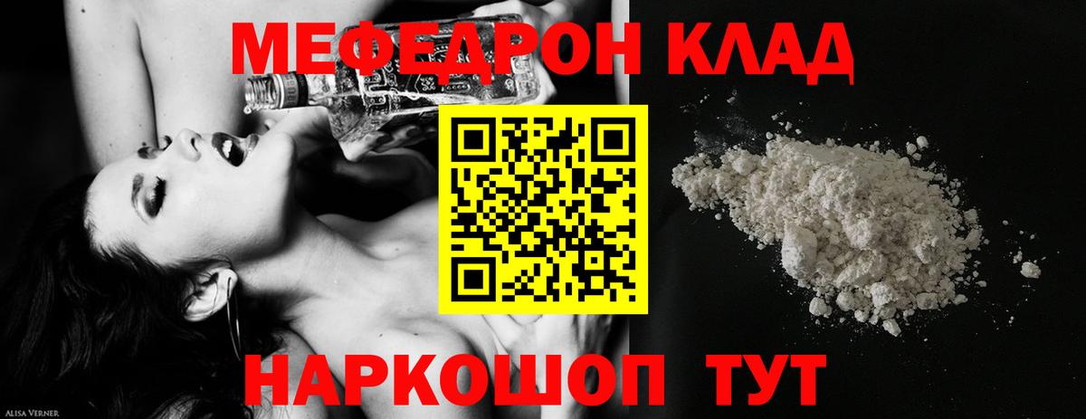 МЯУ-МЯУ  Вход с VPN  Мефедрон мука  Казань  Меф VHQ 