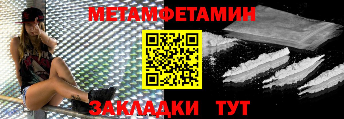 Метамфетамин кристалл Казань